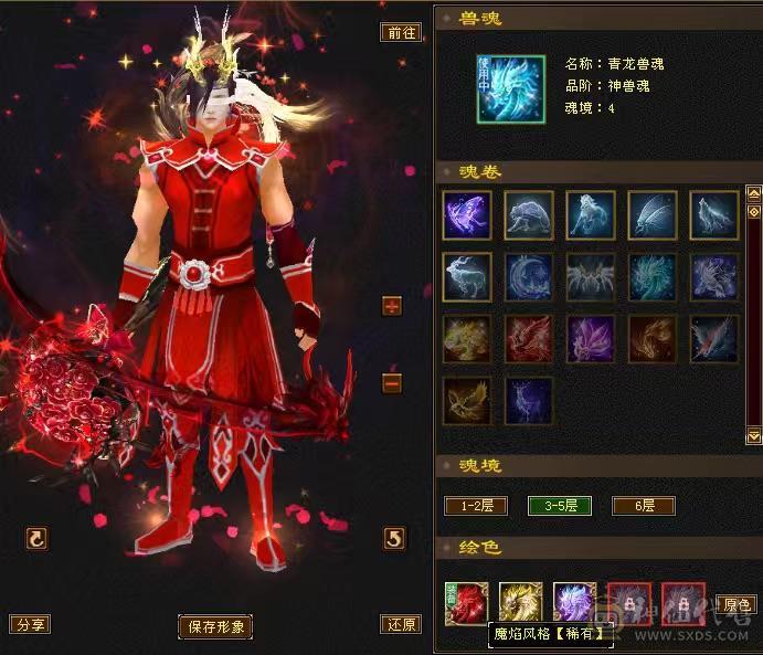外观天花板：赤兔+15把3级幻视+37件衣服，极限满5减，冰火内血4修，新雕文5级，唯一的不足就是不需要在投资