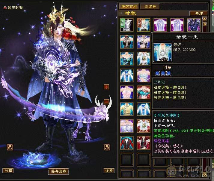 外观天花板：赤兔+15把3级幻视+37件衣服，极限满5减，冰火内血4修，新雕文5级，唯一的不足就是不需要在投资