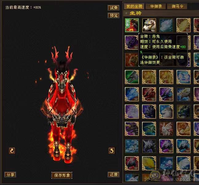 外观天花板：赤兔+15把3级幻视+37件衣服，极限满5减，冰火内血4修，新雕文5级，唯一的不足就是不需要在投资