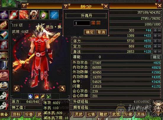 外观天花板：赤兔+15把3级幻视+37件衣服，极限满5减，冰火内血4修，新雕文5级，唯一的不足就是不需要在投资