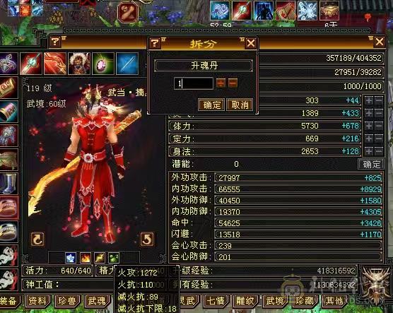外观天花板：赤兔+15把3级幻视+37件衣服，极限满5减，冰火内血4修，新雕文5级，唯一的不足就是不需要在投资