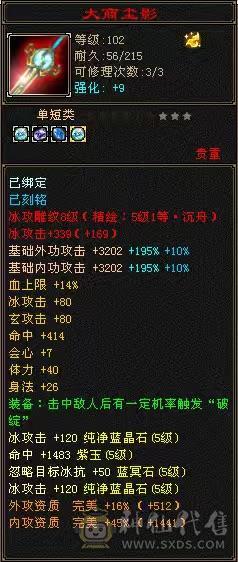 外观天花板：赤兔+15把3级幻视+37件衣服，极限满5减，冰火内血4修，新雕文5级，唯一的不足就是不需要在投资