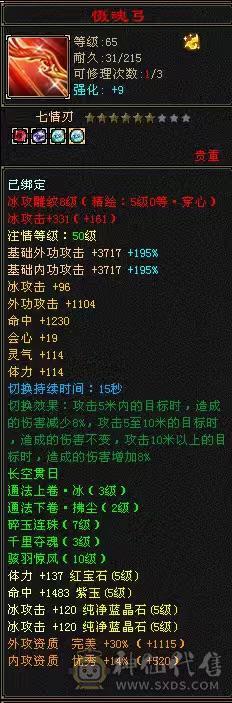 外观天花板：赤兔+15把3级幻视+37件衣服，极限满5减，冰火内血4修，新雕文5级，唯一的不足就是不需要在投资