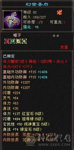 外观天花板：赤兔+15把3级幻视+37件衣服，极限满5减，冰火内血4修，新雕文5级，唯一的不足就是不需要在投资