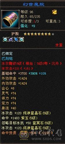 外观天花板：赤兔+15把3级幻视+37件衣服，极限满5减，冰火内血4修，新雕文5级，唯一的不足就是不需要在投资