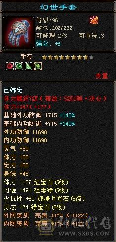外观天花板：赤兔+15把3级幻视+37件衣服，极限满5减，冰火内血4修，新雕文5级，唯一的不足就是不需要在投资