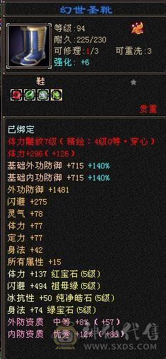 外观天花板：赤兔+15把3级幻视+37件衣服，极限满5减，冰火内血4修，新雕文5级，唯一的不足就是不需要在投资