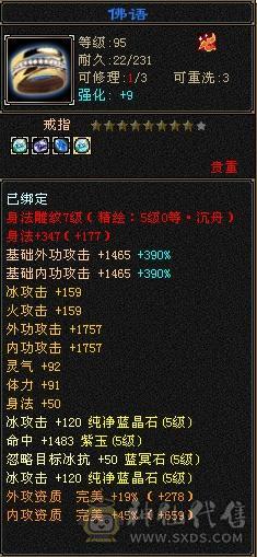 外观天花板：赤兔+15把3级幻视+37件衣服，极限满5减，冰火内血4修，新雕文5级，唯一的不足就是不需要在投资