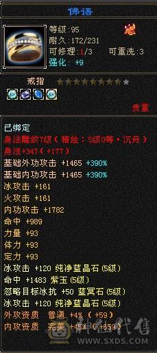外观天花板：赤兔+15把3级幻视+37件衣服，极限满5减，冰火内血4修，新雕文5级，唯一的不足就是不需要在投资