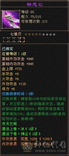 外观天花板：赤兔+15把3级幻视+37件衣服，极限满5减，冰火内血4修，新雕文5级，唯一的不足就是不需要在投资