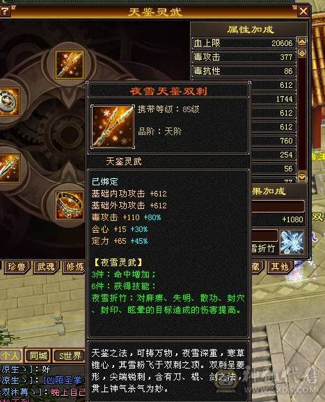 满6星宿，满6减抗，刀刀暴击，打架副本爽歪歪！