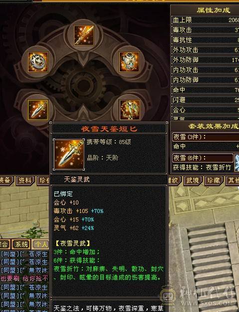 满6星宿，满6减抗，刀刀暴击，打架副本爽歪歪！