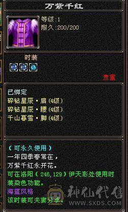 伤害爆炸秒人首选天山