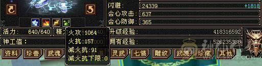 伤害爆炸秒人首选天山