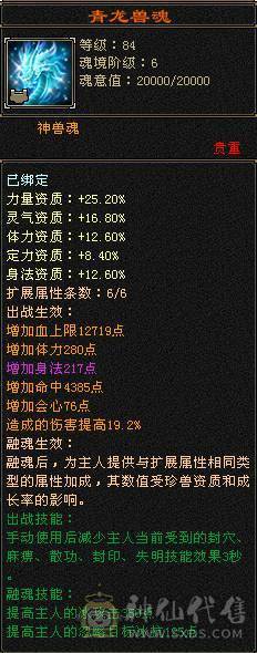 伤害爆炸秒人首选天山