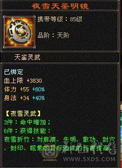 伤害爆炸秒人首选天山