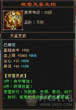 伤害爆炸秒人首选天山