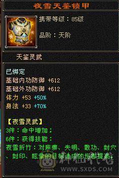 伤害爆炸秒人首选天山