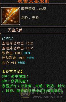伤害爆炸秒人首选天山