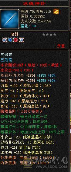 伤害爆炸秒人首选天山
