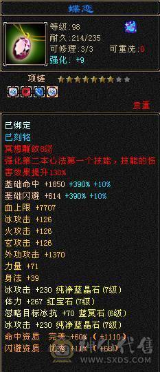伤害爆炸秒人首选天山