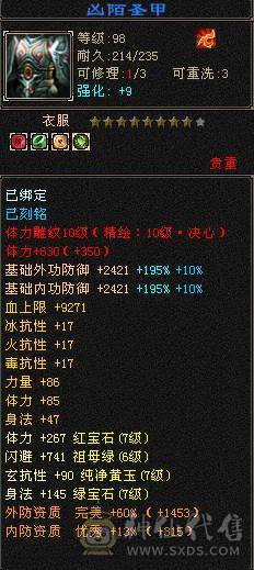 伤害爆炸秒人首选天山