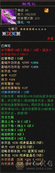 伤害爆炸秒人首选天山