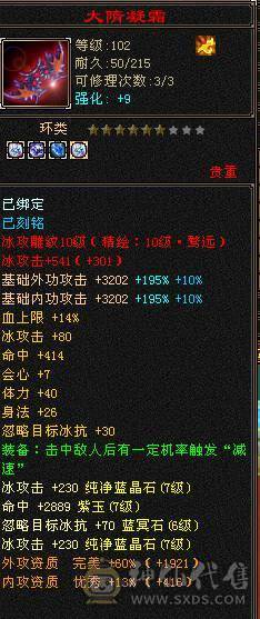 伤害爆炸秒人首选天山