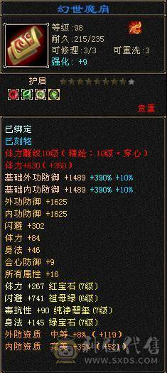 伤害爆炸秒人首选天山