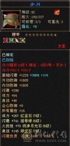 伤害爆炸秒人首选天山