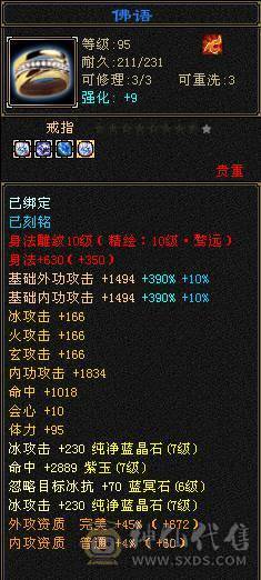 伤害爆炸秒人首选天山