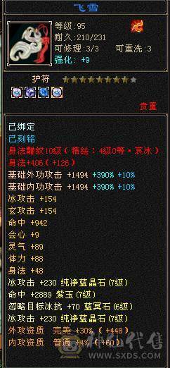伤害爆炸秒人首选天山