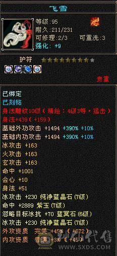 伤害爆炸秒人首选天山