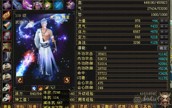 晴天推荐:极限6级6神武当，超高会心，裸面板！最低价不议价