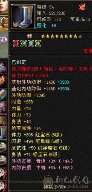晴天推荐:极限6级6神武当，超高会心，裸面板！最低价不议价