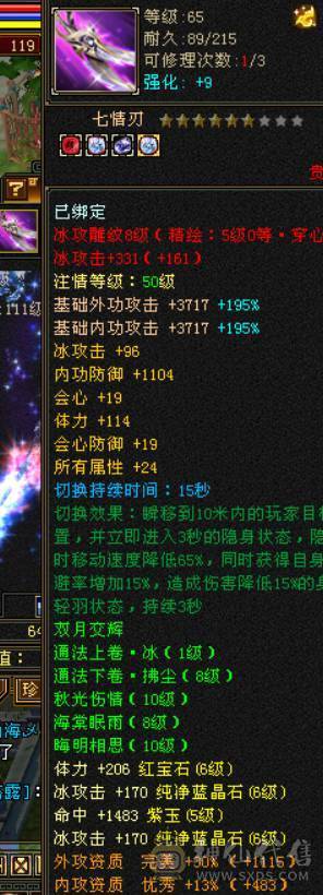 晴天推荐:极限6级6神武当，超高会心，裸面板！最低价不议价