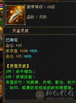 晴天推荐:极限6级6神武当，超高会心，裸面板！最低价不议价