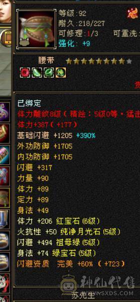晴天推荐:极限6级6神武当，超高会心，裸面板！最低价不议价