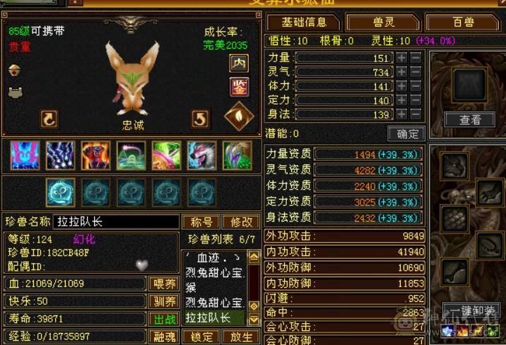 晴天推荐:极限6级6神武当，超高会心，裸面板！最低价不议价