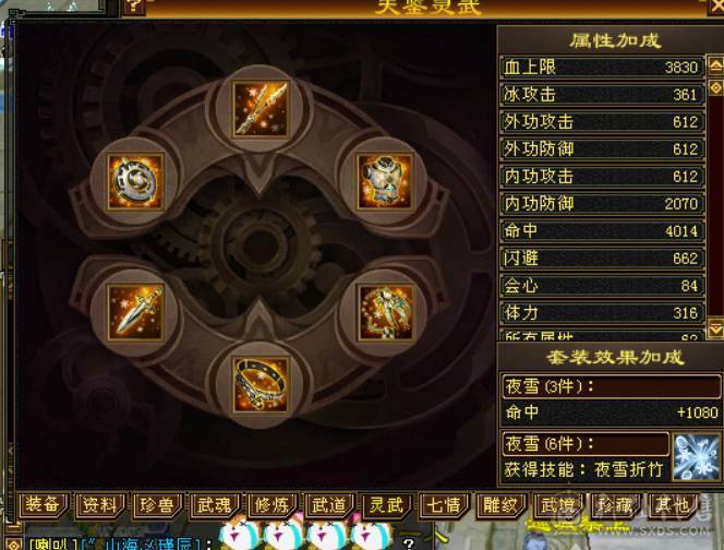 晴天推荐:极限6级6神武当，超高会心，裸面板！最低价不议价