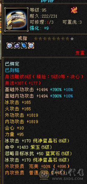 晴天推荐:极限6级6神武当，超高会心，裸面板！最低价不议价