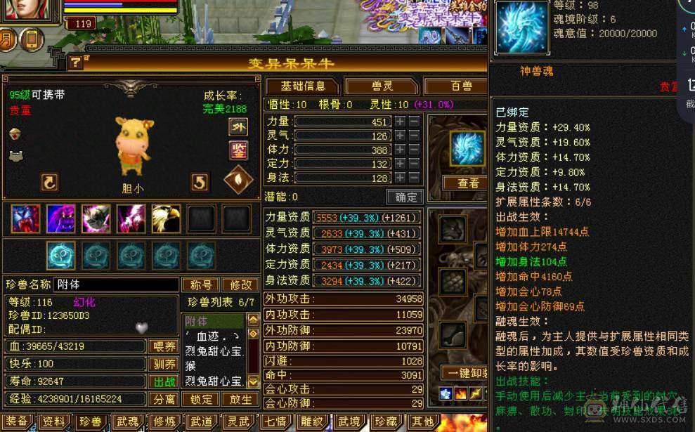 晴天推荐:极限6级6神武当，超高会心，裸面板！最低价不议价