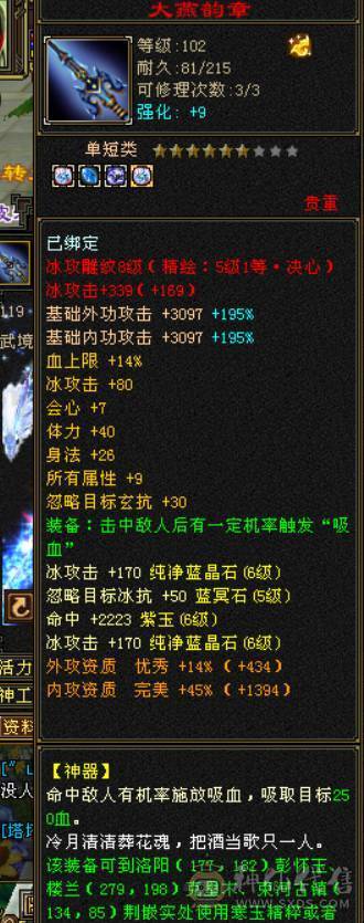 晴天推荐:极限6级6神武当，超高会心，裸面板！最低价不议价