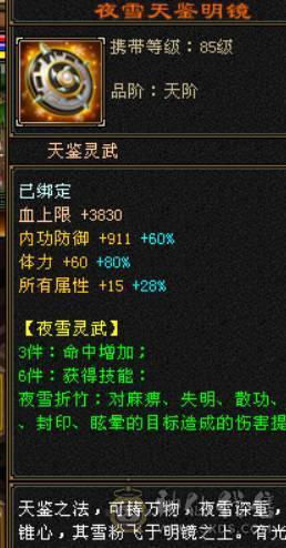 晴天推荐:极限6级6神武当，超高会心，裸面板！最低价不议价