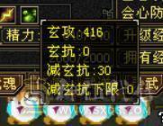 晴天推荐:极限6级6神武当，超高会心，裸面板！最低价不议价
