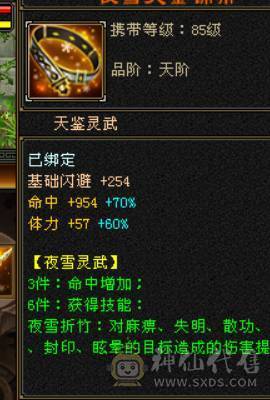 晴天推荐:极限6级6神武当，超高会心，裸面板！最低价不议价