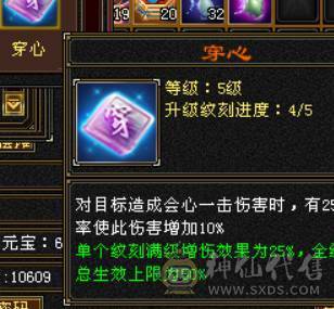 晴天推荐:极限6级6神武当，超高会心，裸面板！最低价不议价