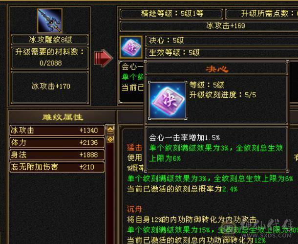 晴天推荐:极限6级6神武当，超高会心，裸面板！最低价不议价