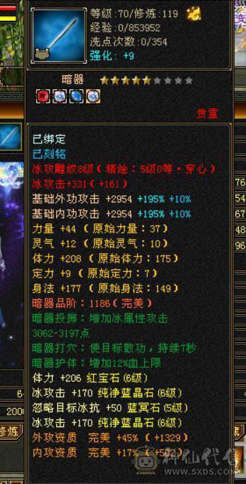 晴天推荐:极限6级6神武当，超高会心，裸面板！最低价不议价