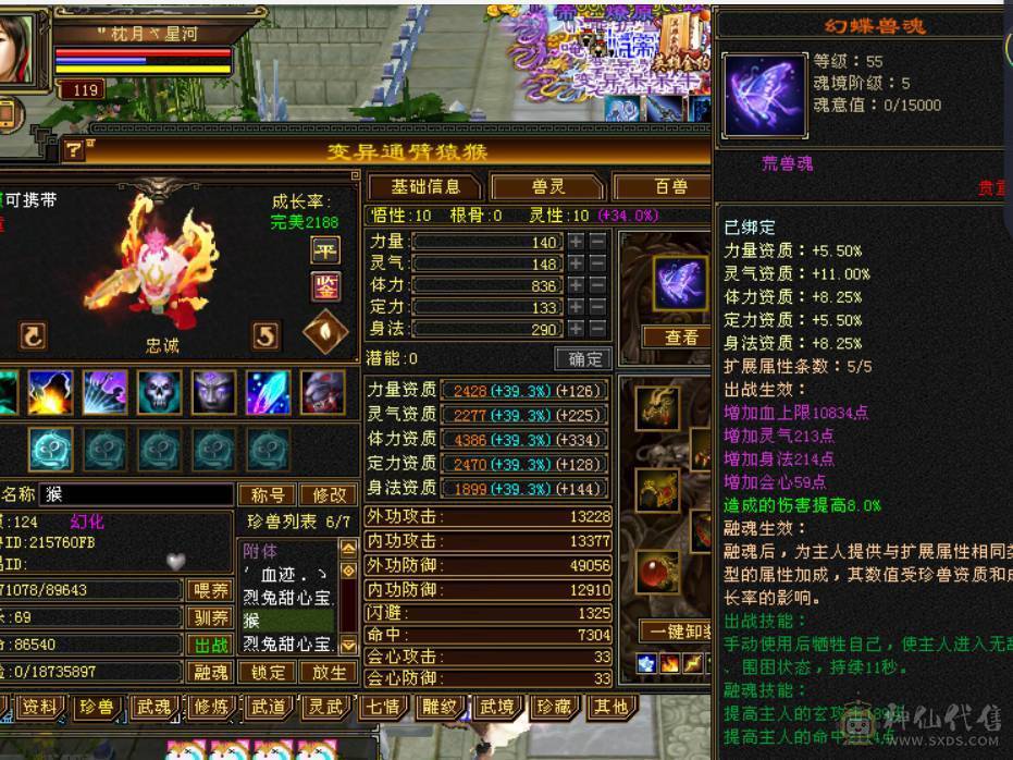晴天推荐:极限6级6神武当，超高会心，裸面板！最低价不议价